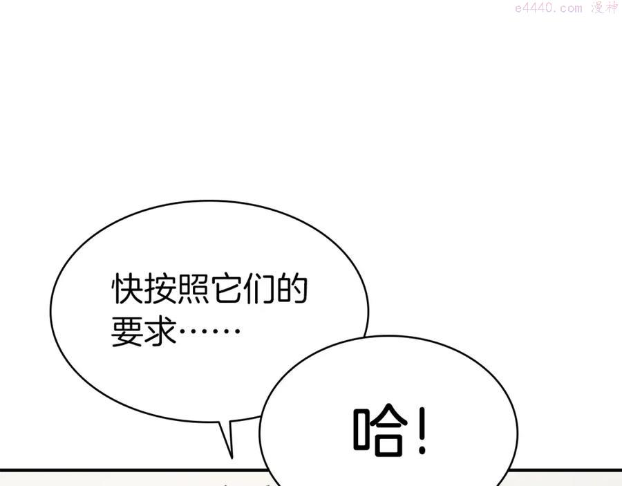 灾难级英雄归来漫画,第4话 圣团组织133图