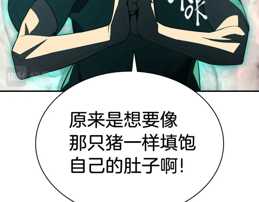 灾难级英雄归来漫画,第4话 圣团组织140图