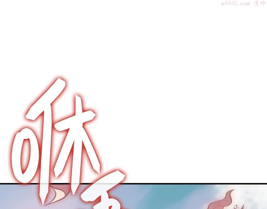 灾难级英雄归来漫画,第4话 圣团组织170图