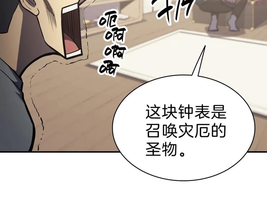 灾难级英雄归来第二季漫画免费观看漫画,第5话 吸血圣物81图