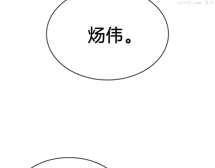 灾难级英雄归来漫画,第6话 蜘蛛女王131图