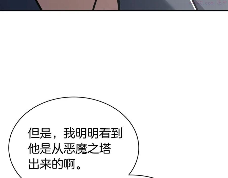 灾难级英雄归来漫画,第6话 蜘蛛女王171图