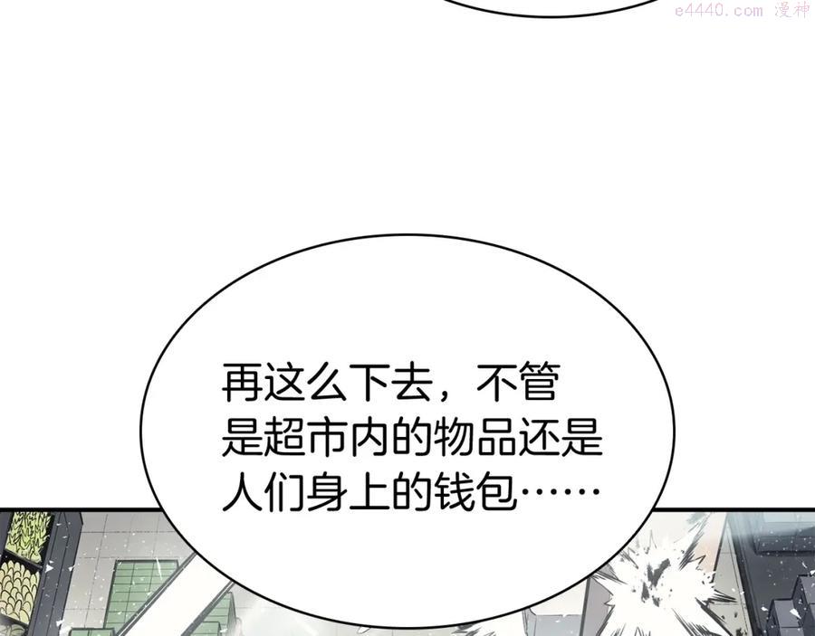 灾难级英雄归来漫画,第6话 蜘蛛女王194图