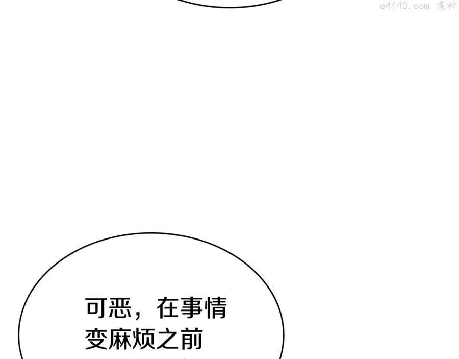 灾难级英雄归来漫画,第6话 蜘蛛女王255图