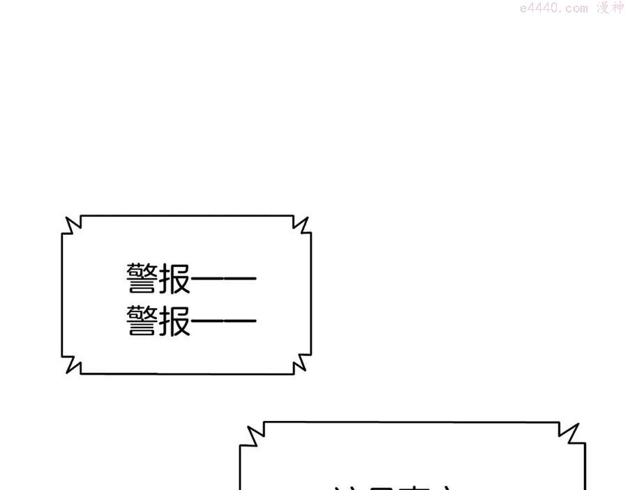 灾难级英雄归来漫画,第6话 蜘蛛女王291图