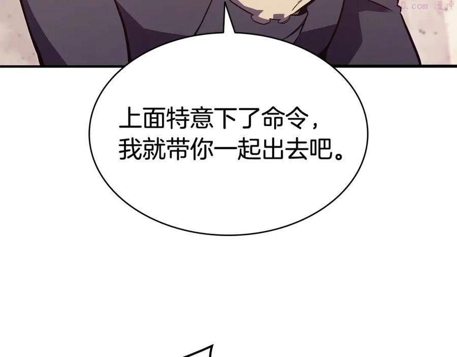 灾难级英雄归来漫画,第8话 灾厄克星40图