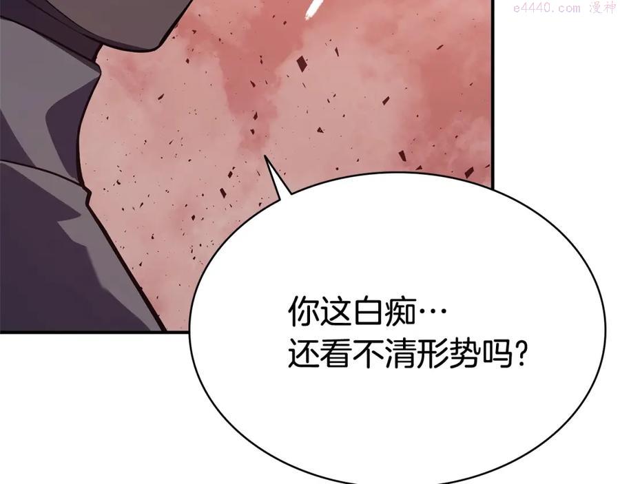 灾难级英雄归来漫画,第8话 灾厄克星46图