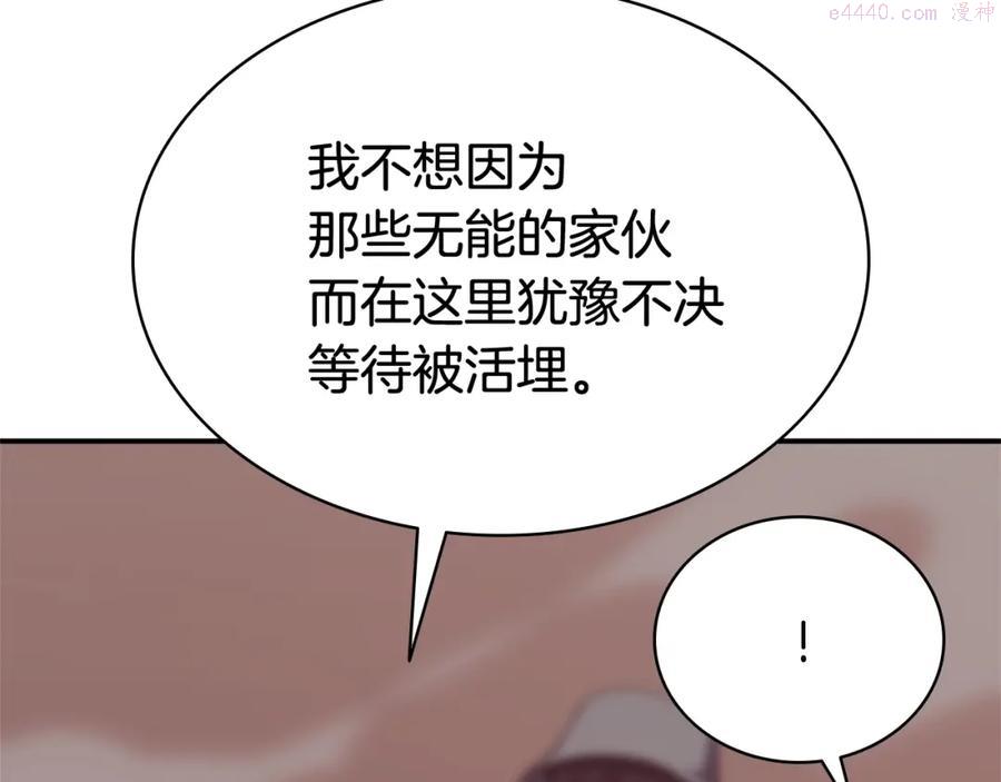 灾难级英雄归来漫画,第8话 灾厄克星48图