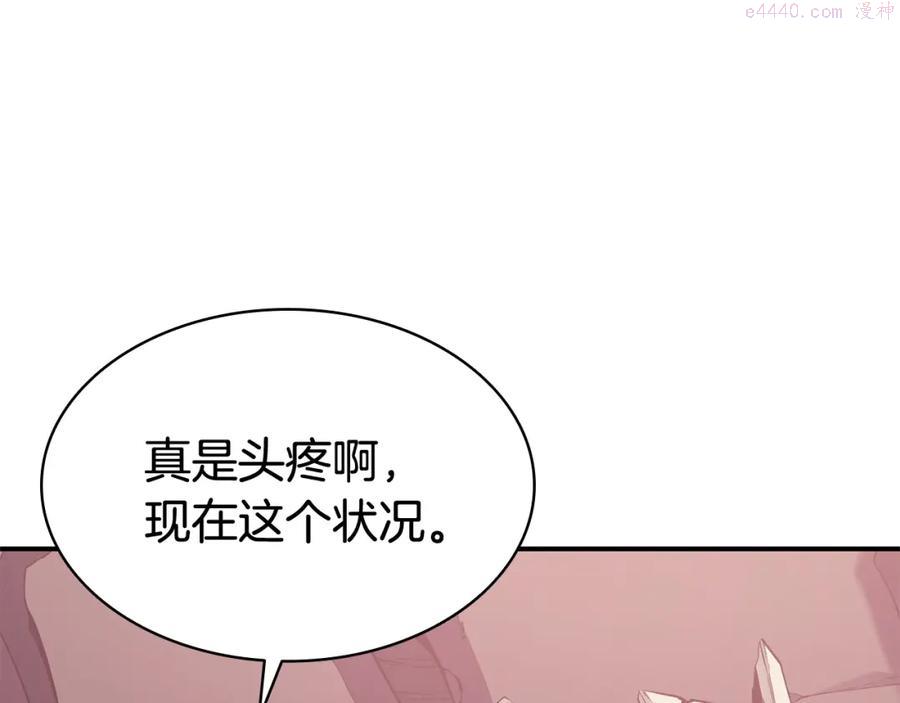 灾难级英雄归来漫画,第8话 灾厄克星106图