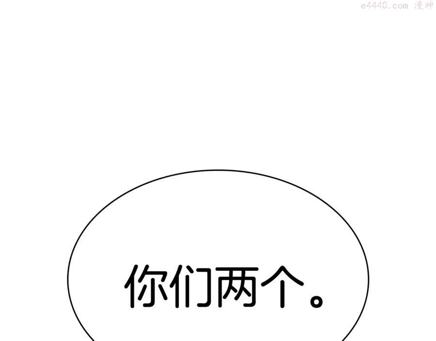 灾难级英雄归来漫画,第8话 灾厄克星148图