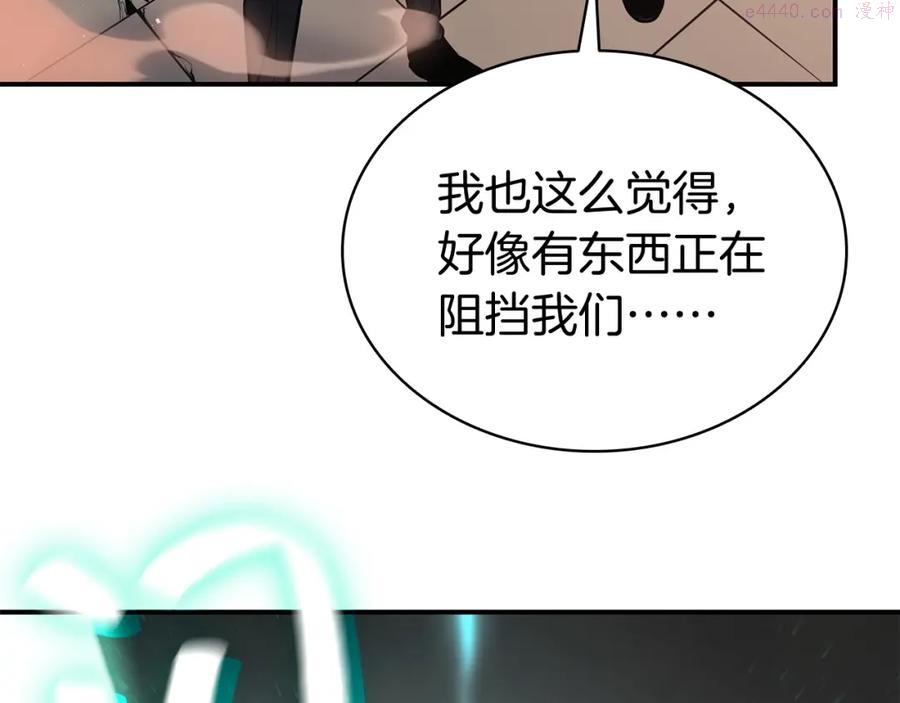 灾难级英雄归来漫画,第8话 灾厄克星174图