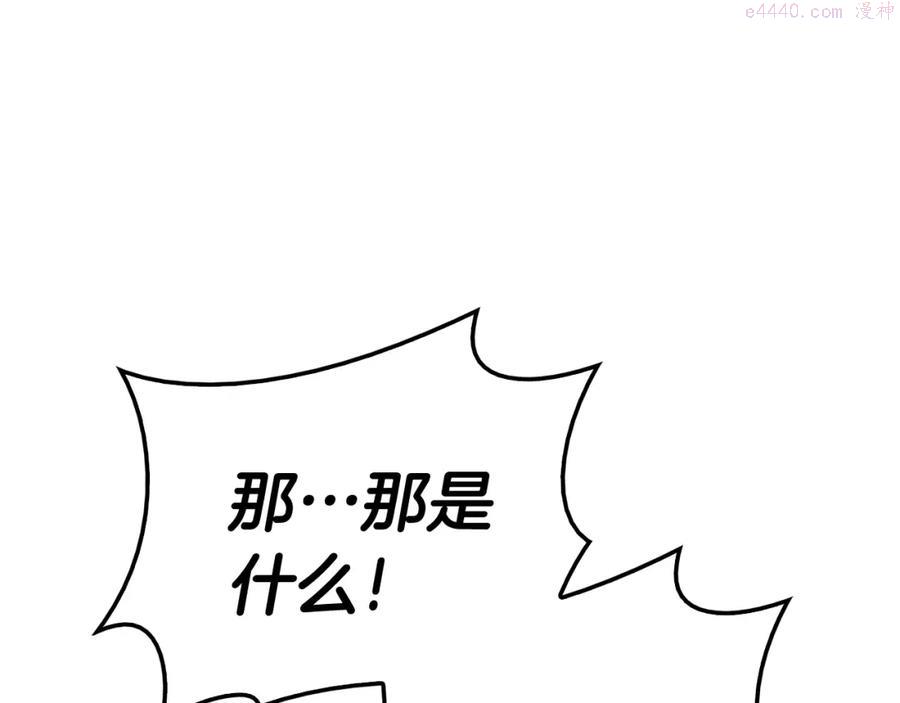 灾难级英雄归来漫画,第8话 灾厄克星189图