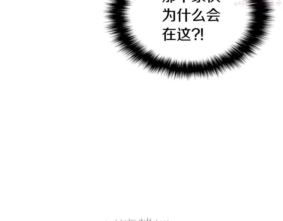 灾难级英雄归来漫画,第8话 灾厄克星240图