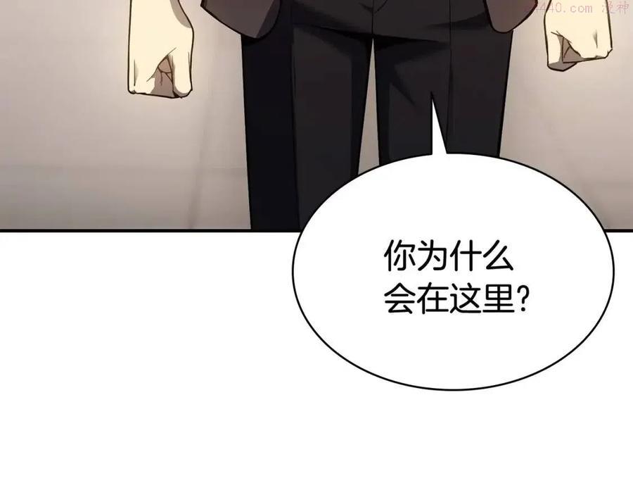 灾难级英雄归来漫画一口气看完漫画,第9话 货真价实18图