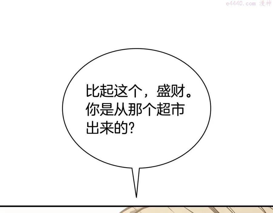 灾难级英雄归来漫画一口气看完漫画,第9话 货真价实31图