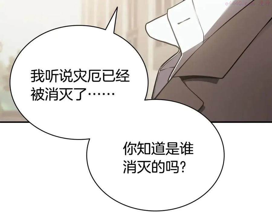 灾难级英雄归来漫画一口气看完漫画,第9话 货真价实33图