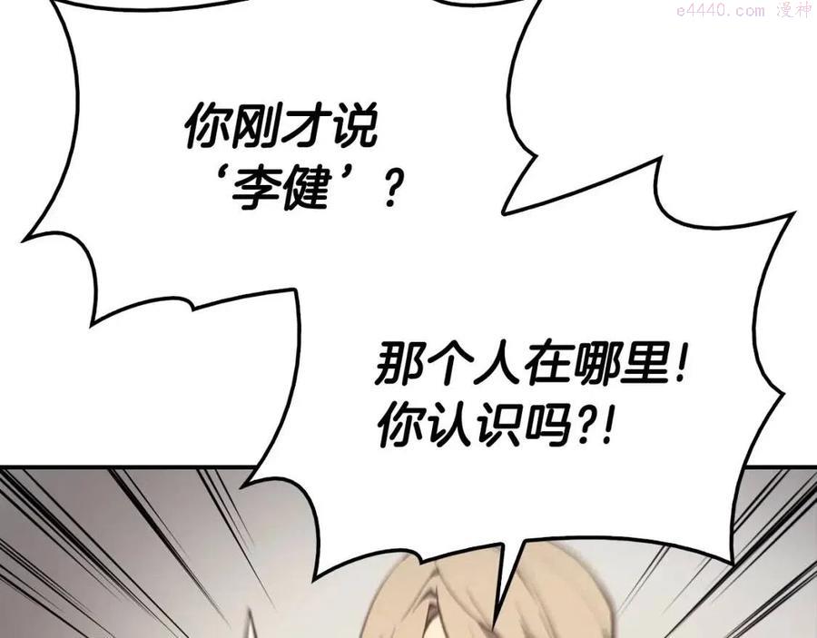 灾难级英雄归来漫画一口气看完漫画,第9话 货真价实42图