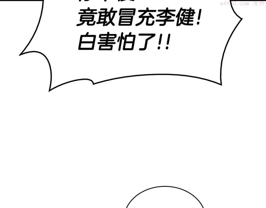 灾难级英雄归来漫画一口气看完漫画,第9话 货真价实83图