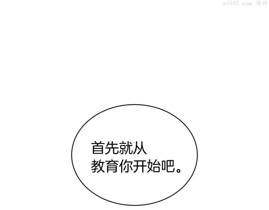 灾难级英雄归来漫画一口气看完漫画,第9话 货真价实113图