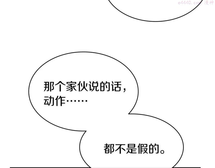 灾难级英雄归来漫画一口气看完漫画,第9话 货真价实121图