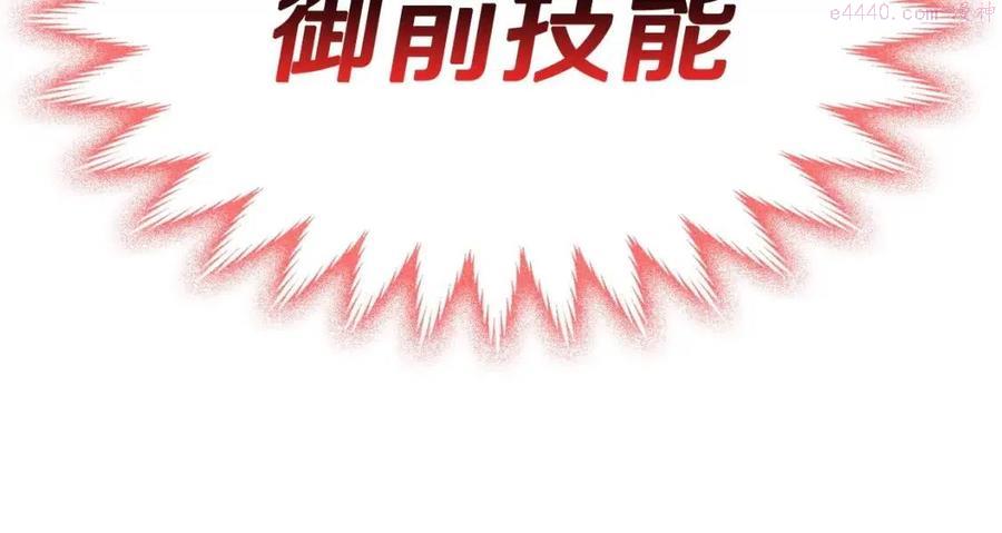 灾难级英雄归来漫画一口气看完漫画,第9话 货真价实174图