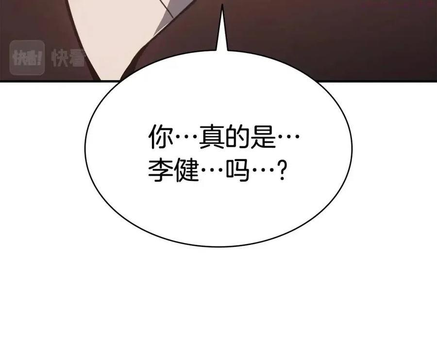 灾难级英雄归来漫画一口气看完漫画,第9话 货真价实248图