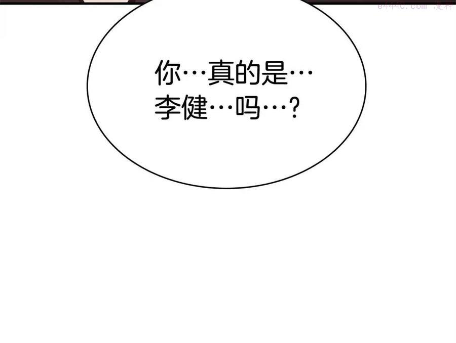 灾难级英雄归来漫画,第10话 圣物莱姆4图