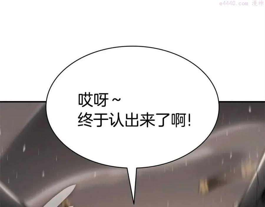 灾难级英雄归来漫画,第10话 圣物莱姆6图