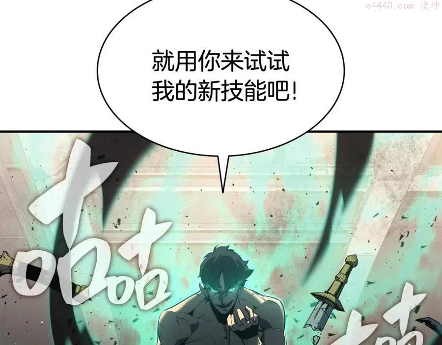 灾难级英雄归来漫画,第10话 圣物莱姆30图