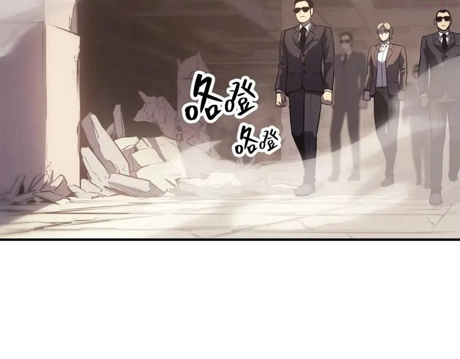 灾难级英雄归来漫画,第10话 圣物莱姆53图