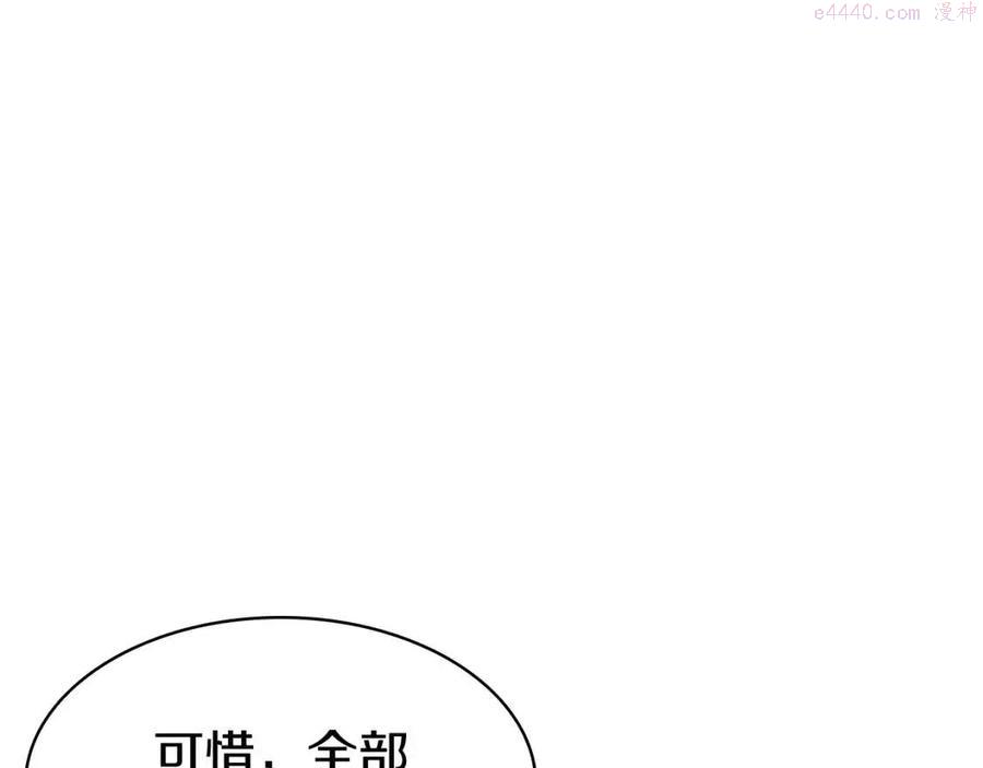 灾难级英雄归来漫画,第10话 圣物莱姆120图