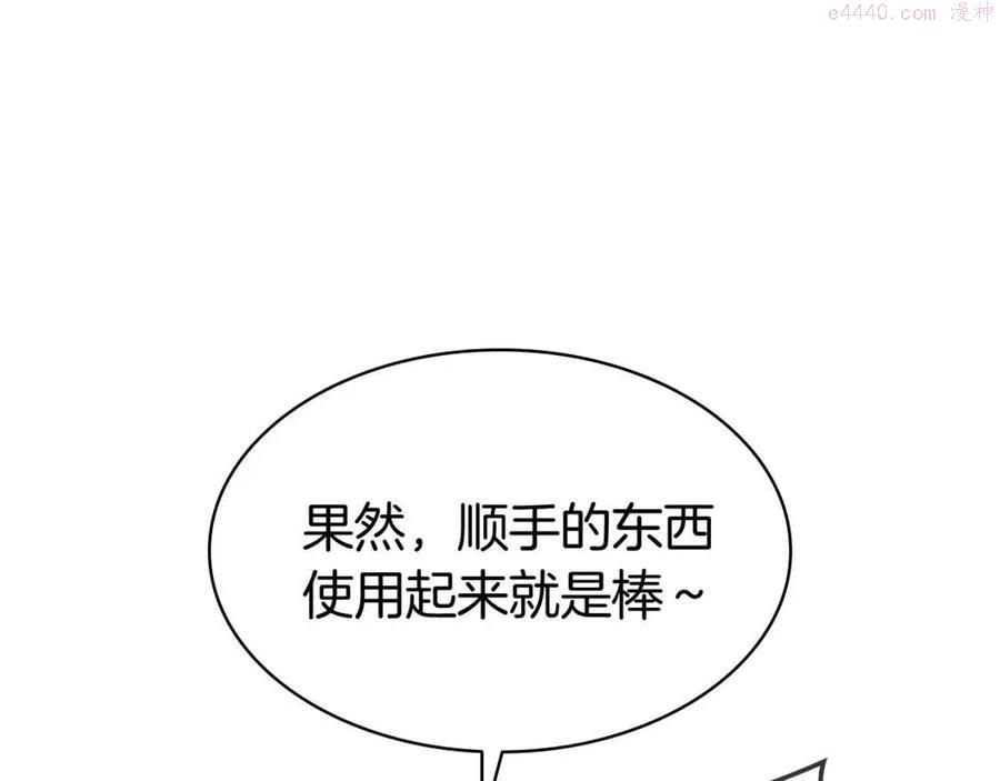 灾难级英雄归来漫画,第10话 圣物莱姆172图