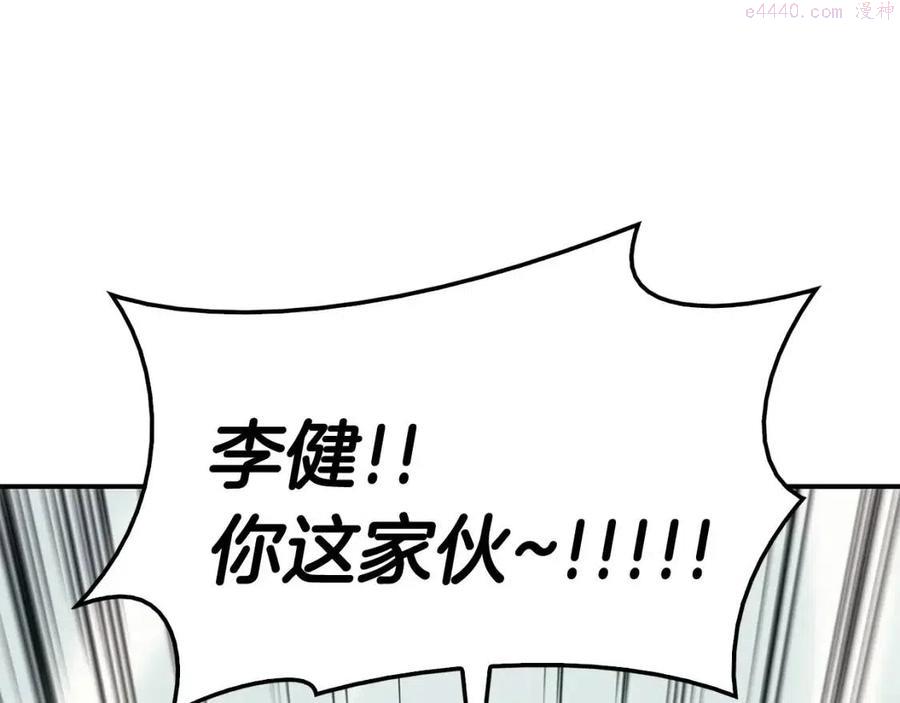 灾难级英雄归来漫画,第10话 圣物莱姆213图