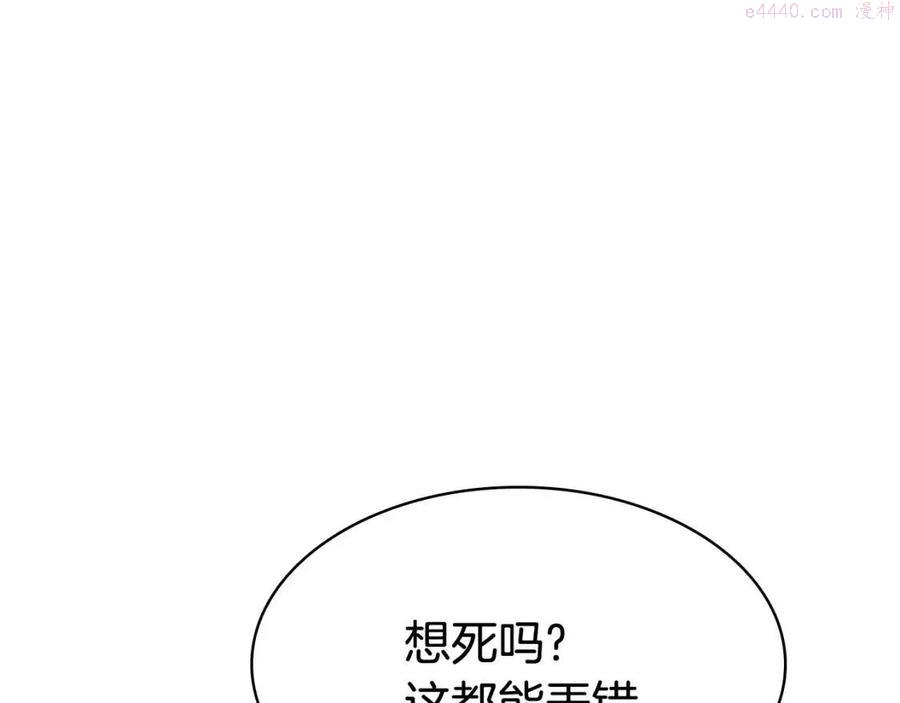 灾难级英雄归来漫画,第10话 圣物莱姆231图