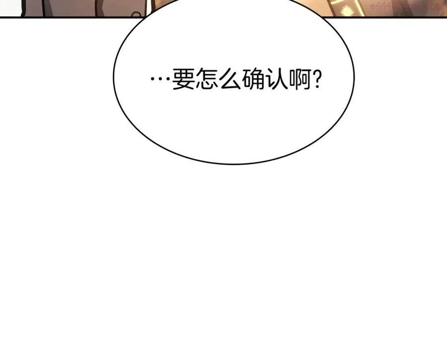 灾难级英雄归来漫画免费下拉漫画,第11话 捕获貔貅32图