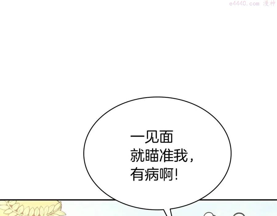 灾难级英雄归来漫画免费下拉漫画,第11话 捕获貔貅37图