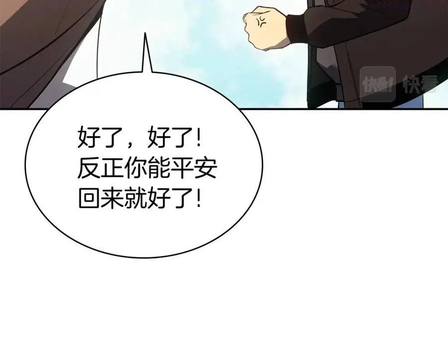 灾难级英雄归来漫画,第11话 捕获貔貅39图