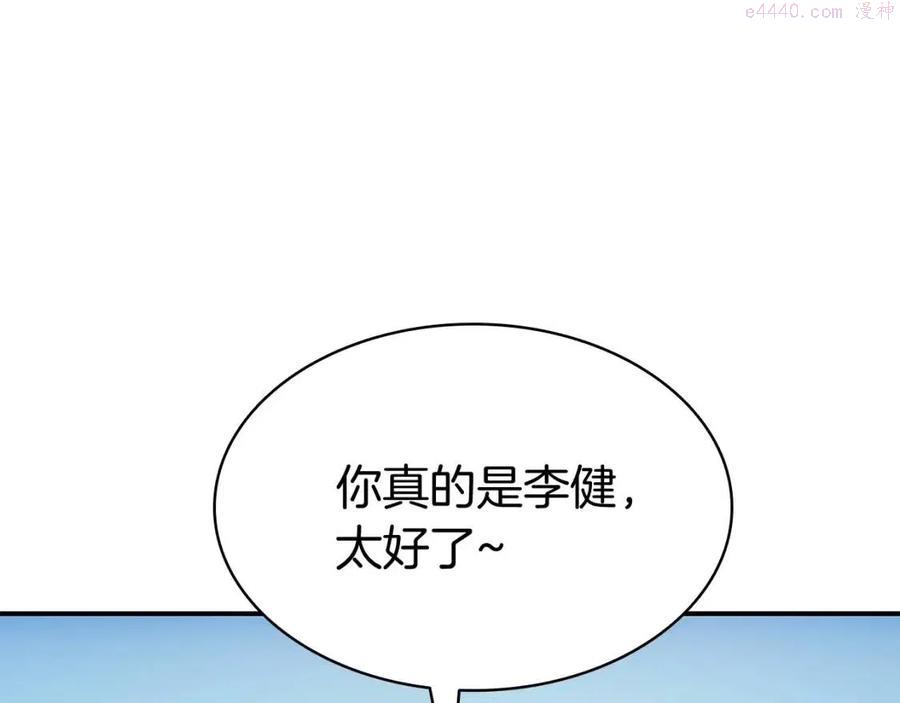 灾难级英雄归来漫画,第11话 捕获貔貅58图