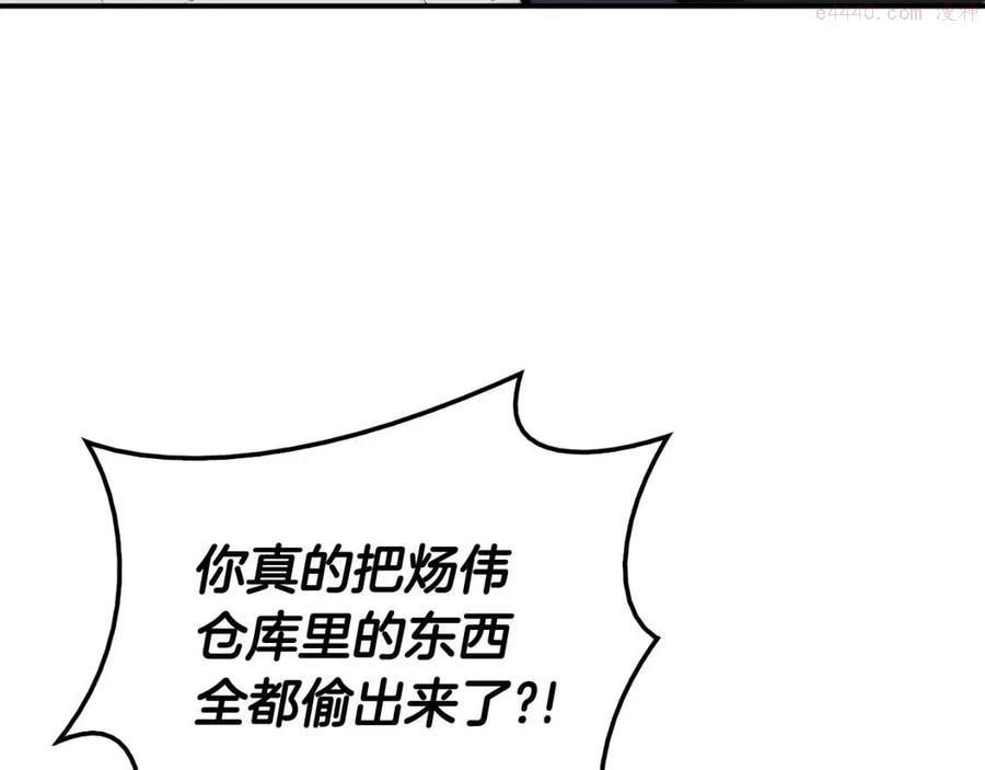 灾难级英雄归来漫画,第11话 捕获貔貅68图