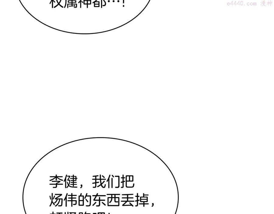 灾难级英雄归来漫画免费下拉漫画,第11话 捕获貔貅98图