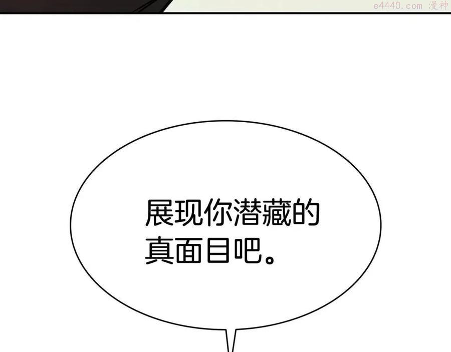 灾难级英雄归来漫画免费下拉漫画,第11话 捕获貔貅127图