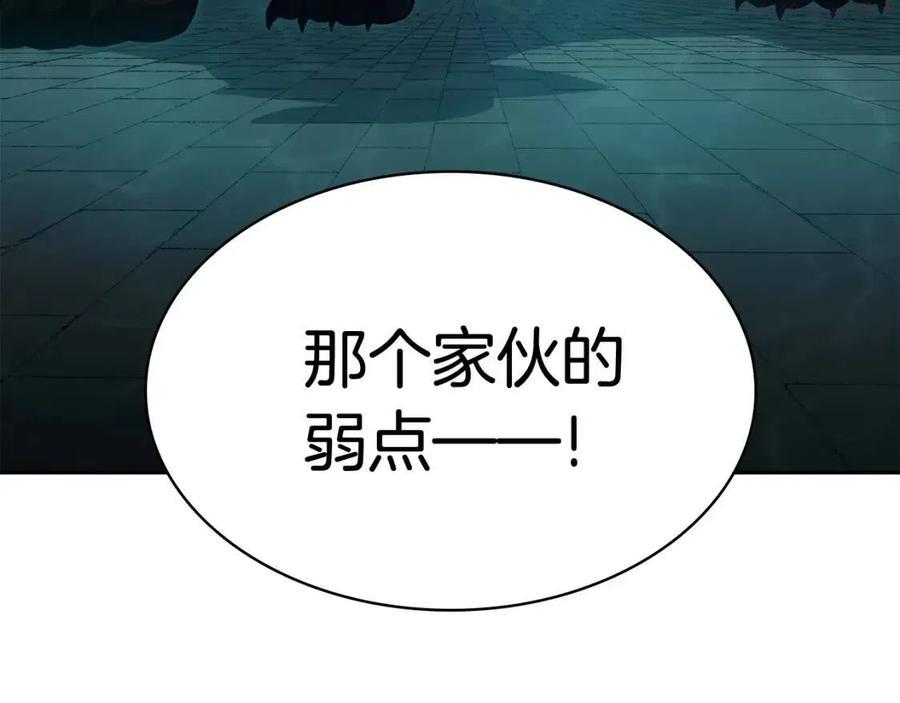 灾难级英雄归来漫画免费下拉漫画,第11话 捕获貔貅155图