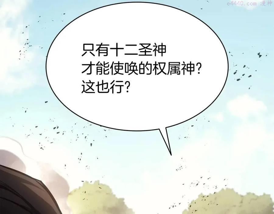 灾难级英雄归来漫画,第11话 捕获貔貅272图