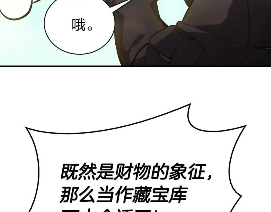 灾难级英雄归来漫画免费下拉漫画,第11话 捕获貔貅290图