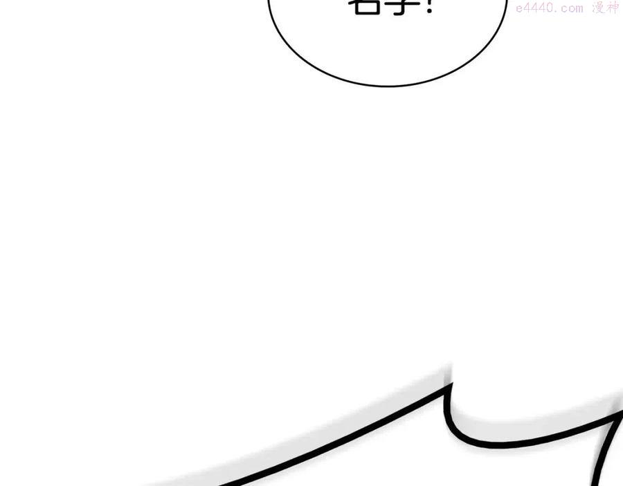 灾难级英雄归来漫画免费下拉漫画,第11话 捕获貔貅298图