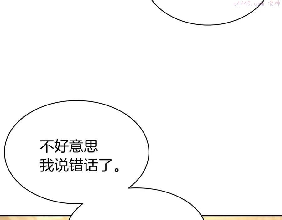 灾难级英雄归来漫画,第12话 宣战发表14图