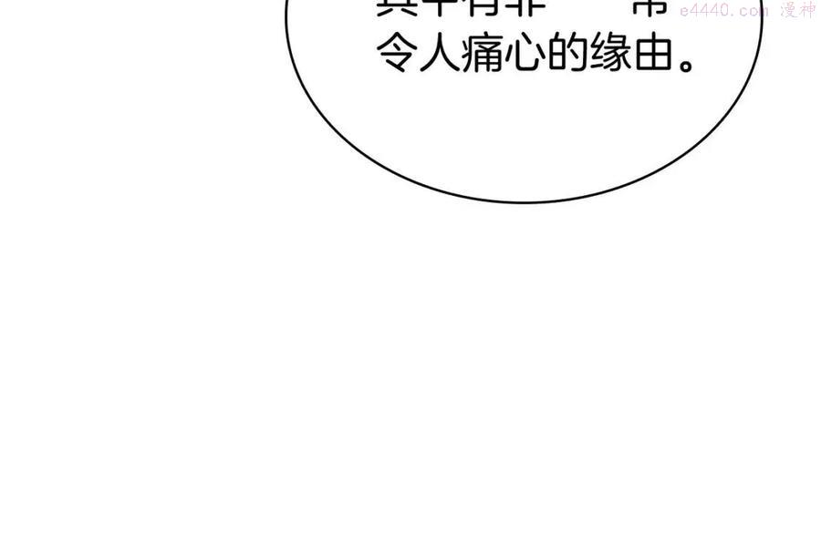 灾难级英雄归来漫画,第12话 宣战发表24图