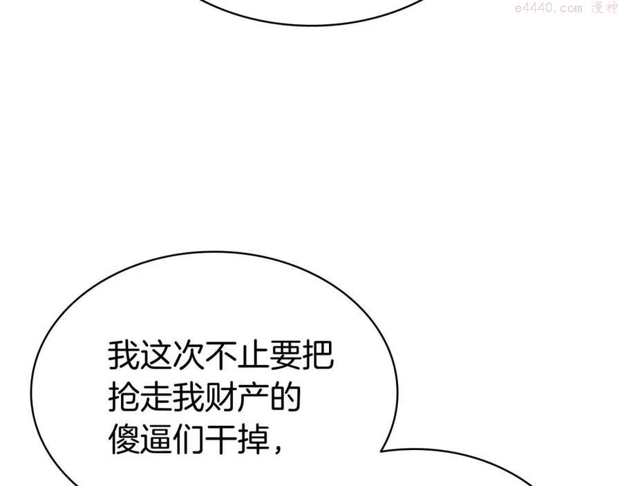 灾难级英雄归来漫画,第12话 宣战发表60图