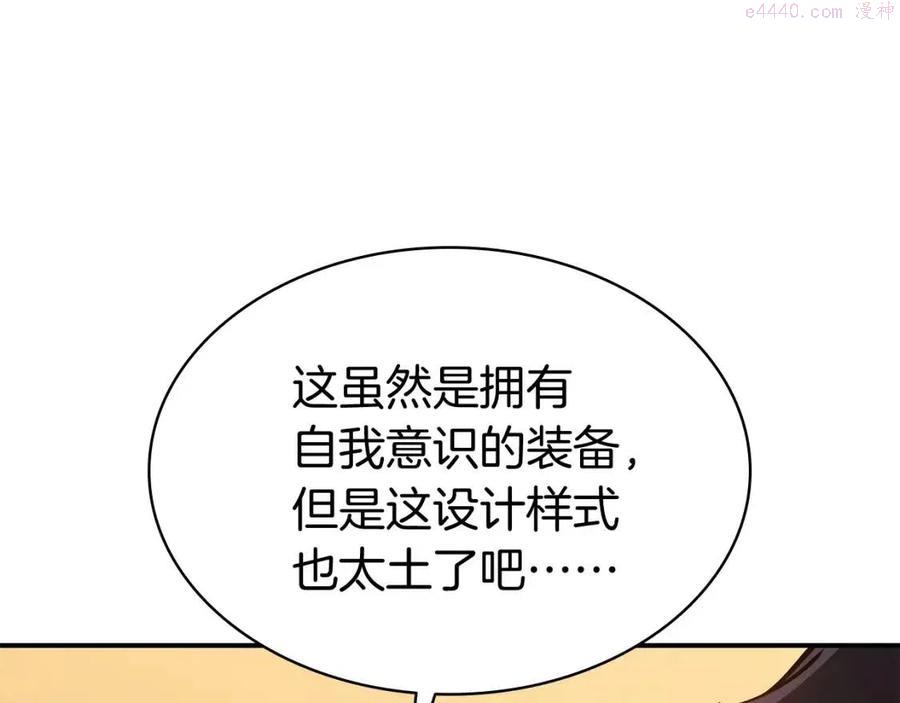 灾难级英雄归来漫画,第12话 宣战发表95图