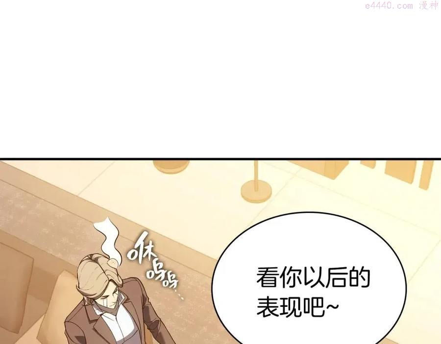 灾难级英雄归来漫画,第12话 宣战发表110图